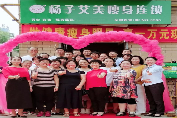 杨子艾美加盟费