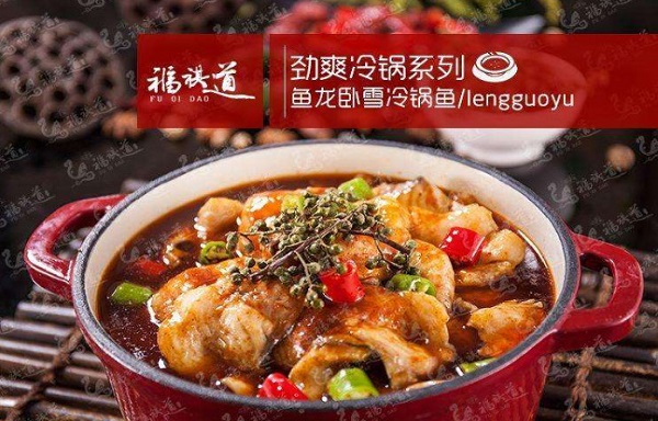 福祺道鱼火锅加盟费