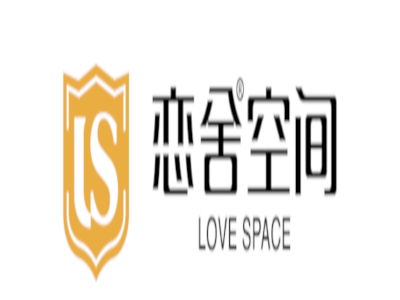 恋舍空间全屋整装加盟费