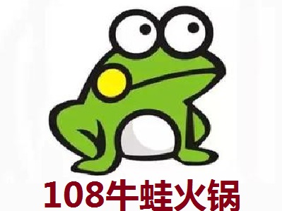 108牛蛙火锅加盟费