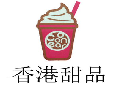 香港甜品加盟
