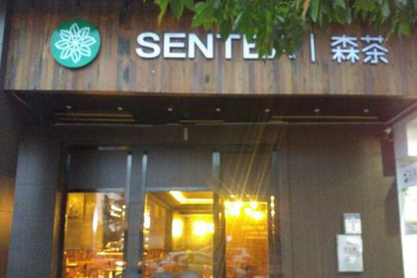 森茶SENTEA