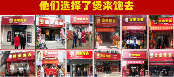 煲来饱去