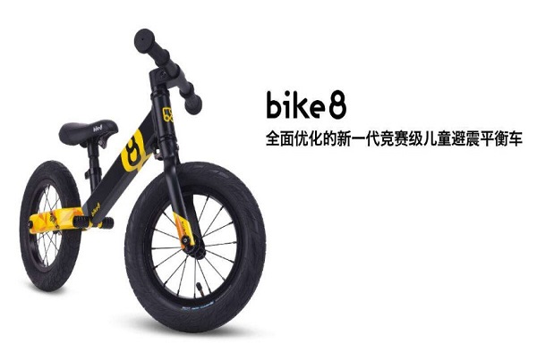 bike8平衡车加盟费