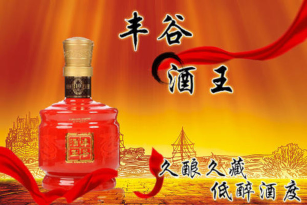 丰谷酒王加盟