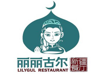 丽丽古尔新疆餐厅加盟费
