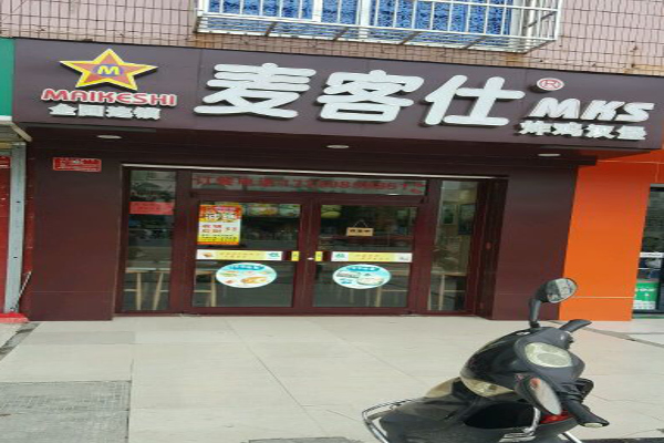 麦客仕
