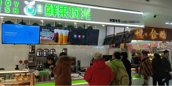 鲜果时光加盟门店