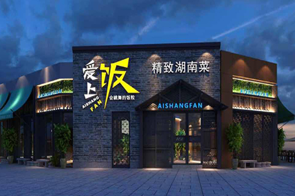 爱上饭加盟费