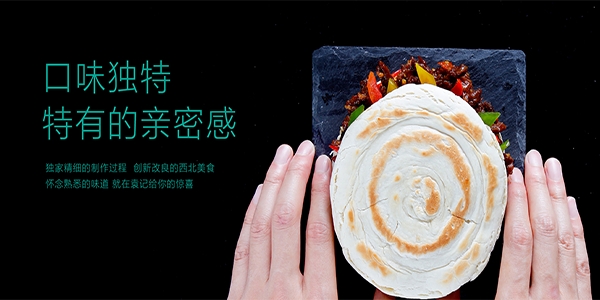 袁记腊汁肉夹馍