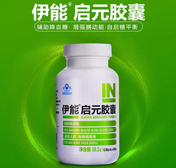 伊能启元胶囊加盟