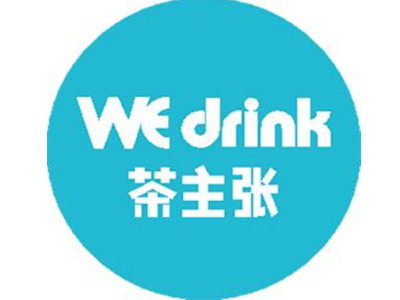 we drink茶主张加盟费