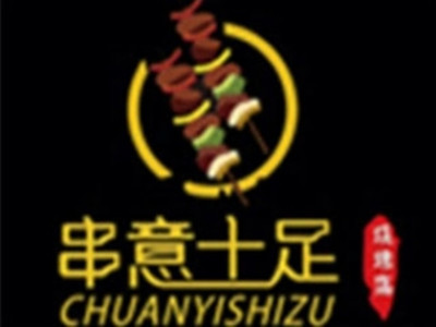 串意十足烧烤加盟费