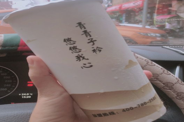 清禾铺奶茶