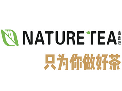 Nature tea南香源加盟费
