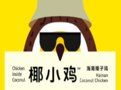 椰小鸡加盟费