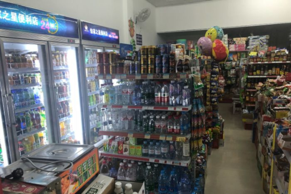 怡家之星便利店加盟店