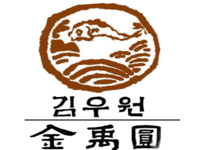金禹圆韩式烤肉加盟费