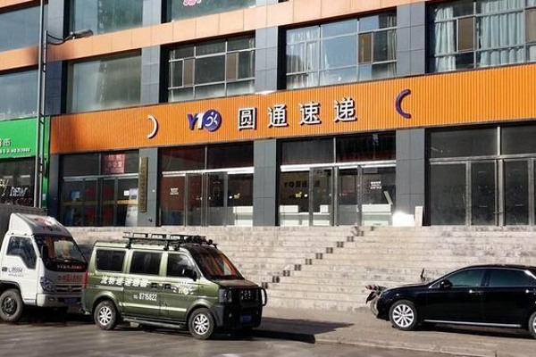 快递站点加盟费