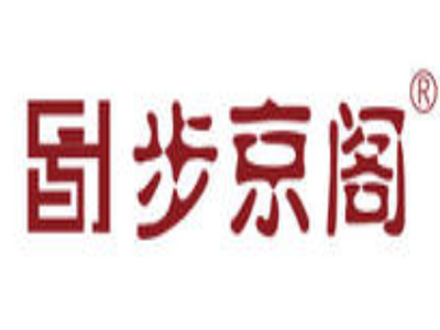 步京阁老北京布鞋加盟费