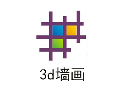 3d墙画加盟