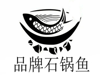 品牌石锅鱼加盟费