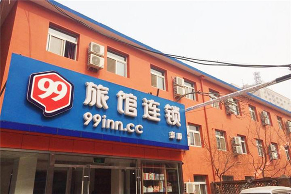 99酒店连锁
