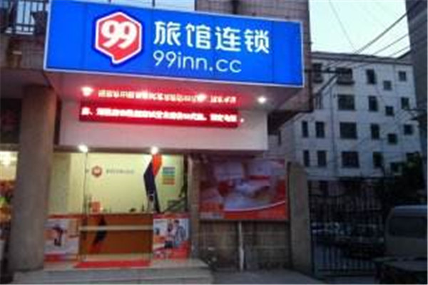 99酒店连锁
