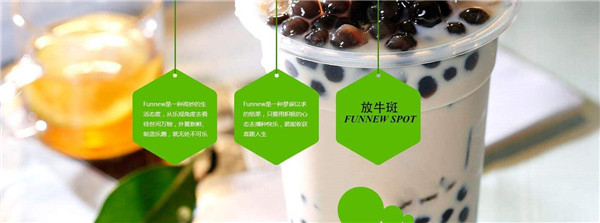 放牛班奶茶
