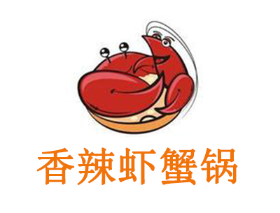香辣虾蟹锅