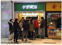 谷香果乐鲜榨果汁