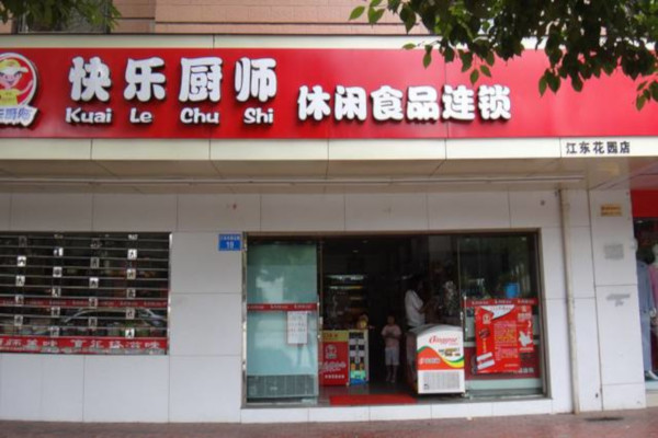 快乐厨师零食店加盟费