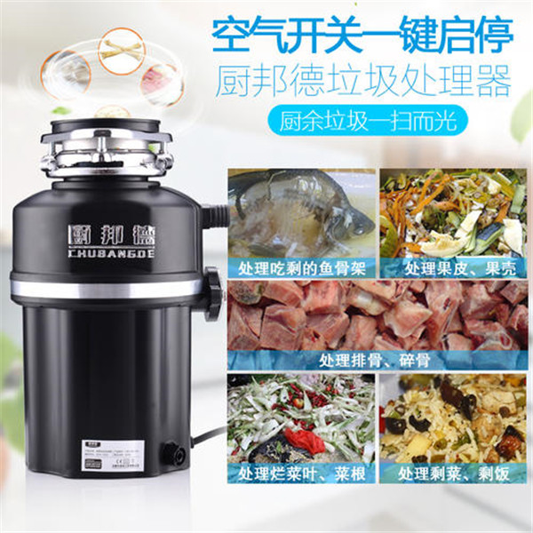 厨邦德垃圾处理器