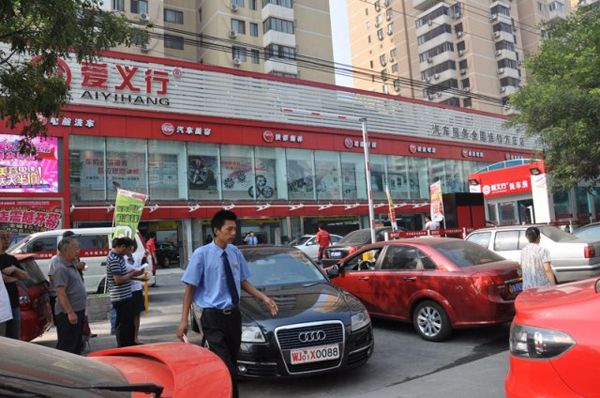 【爱义行洗车加盟】加盟爱义行洗车，不是土豪也是有钱人！