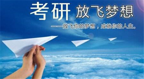 文都考研