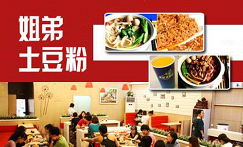 姐弟土豆粉加盟门店