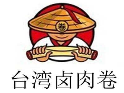 台湾卤肉卷加盟