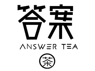 答案茶加盟