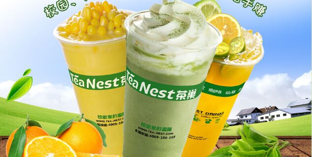 茶巢茶饮