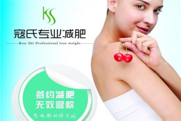 寇氏拔罐减肥加盟