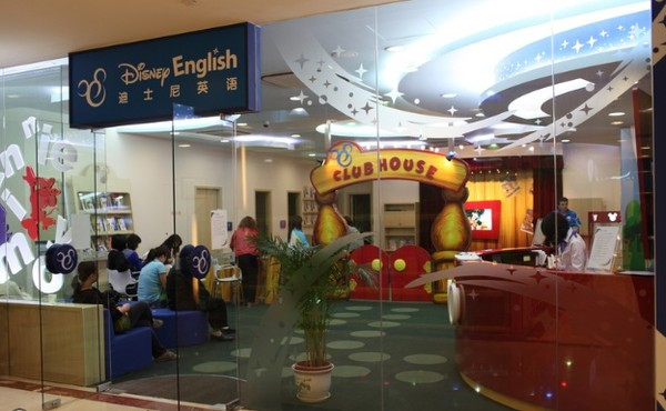 迪士尼少儿英语加盟店