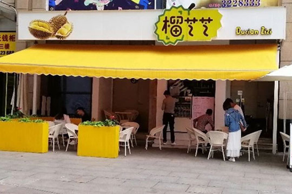 榴芝芝榴莲芝士饼