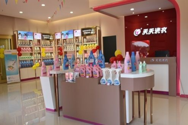 天天洗衣店