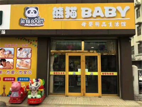 熊猫baby母婴生活馆加盟店