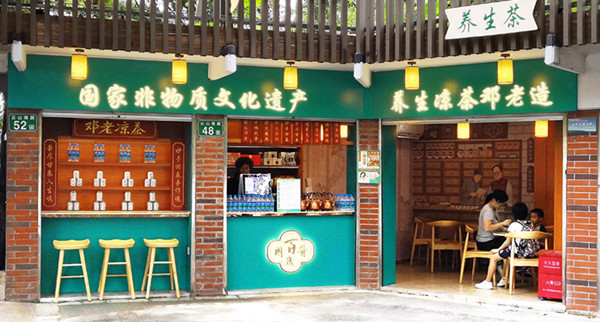 邓老凉茶店