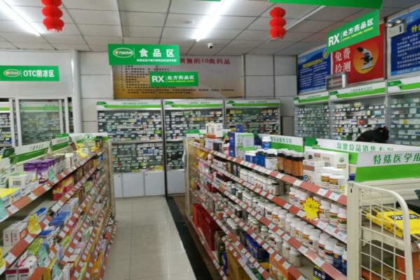 万民药房
