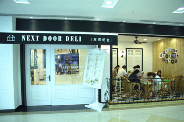 左邻优舍西餐厅加盟店