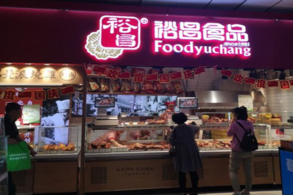 裕昌食品加盟店