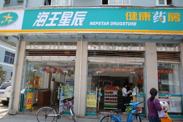 海王星辰连锁药店加盟费