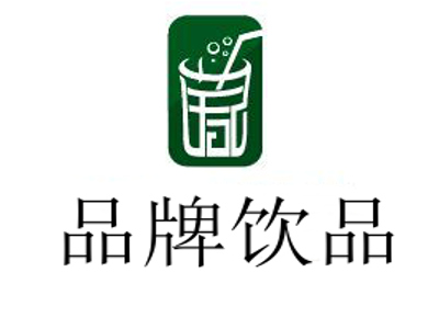 品牌饮品加盟费